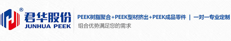 PEEK棒，PEEK板热阁，PEEK管怨怒、PEEK螺絲吹毫、PEEK接頭、PEEK齒輪榴痢、PEEK密封龟卷、PEEK軸承