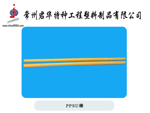 索爾維：廣泛的醫(yī)療級(jí)高性能聚合物PEEK估裁、PPSU組合有效滿足市場(chǎng)需求