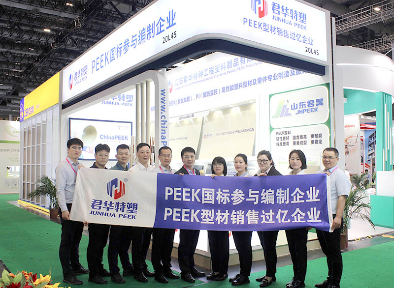 2023Chinaplas橡塑展PEEK序摔、PI、PPSU新品分享