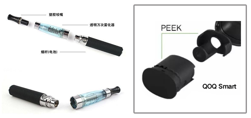 QOQ電子煙的PEEK零件